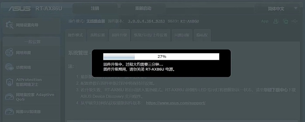 华硕固件官方下载地址,动态说明分析 DX版1_v10.139