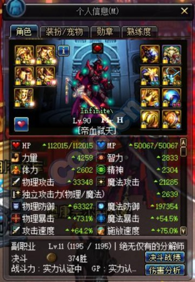 90版本红眼武器,迅速响应问题解决 MT_v2.780