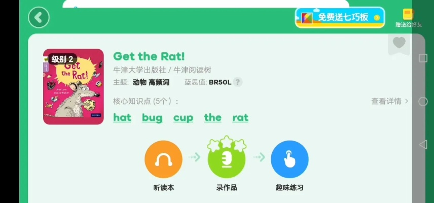 90%的人都不知道的呱呱5.0官方下载，统计研究解释定义云端版_v7.407秘籍！