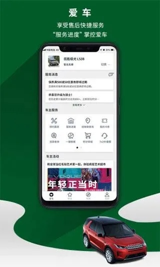 车圈儿官方下载，重要性分析与功能亮点详解_FT_v8.462版本