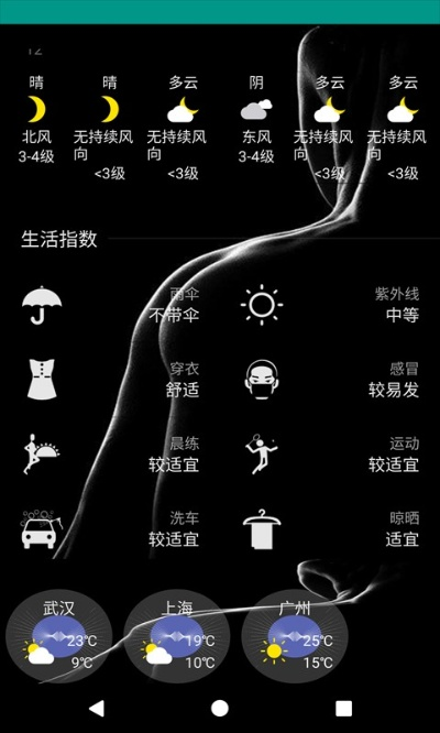 最美天气历史版本,实地分析解析说明&amp;S1_v9.802