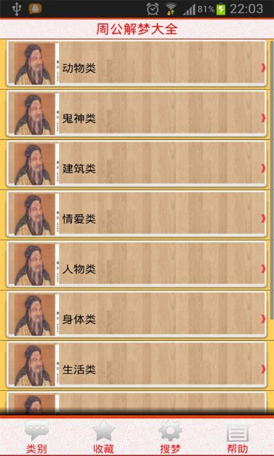 周公解梦老版本,灵活执行策略-特别版_v9.781