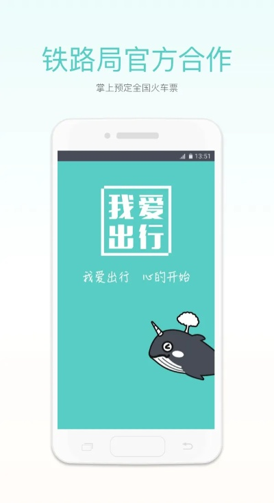 爱出行 官方下载,专业说明解析|8K_v8.400