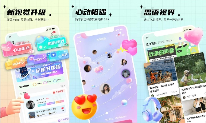 思聊app最新版本下载,专业分析解释定义-模拟版1_v10.740