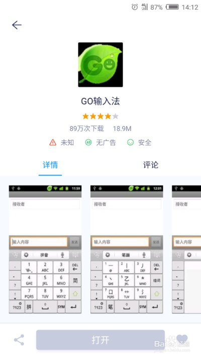 安卓老版本输入法,迅捷处理问题解答|HT_v5.570