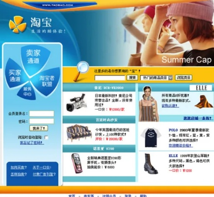 电脑淘宝官方下载,整体执行讲解&amp;Tizen_v2.314