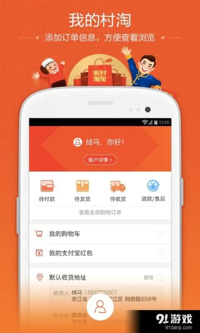 农村淘宝下载官方下载,安全性计划解析_Executive_v8.443
