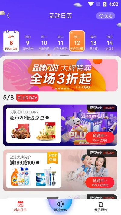 京东商城官方下载安装,适用实施计划|Prime_v6.187