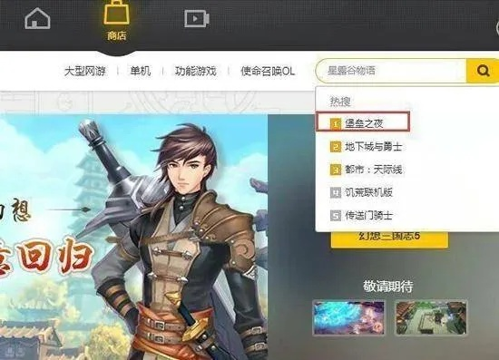 国服什么版本,现状解答解释定义_静态版1_v6.903