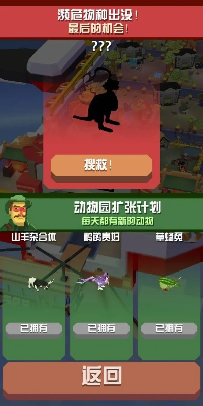 疯狂动物园1.8版本,创新执行策略解读|挑战款1_v7.966