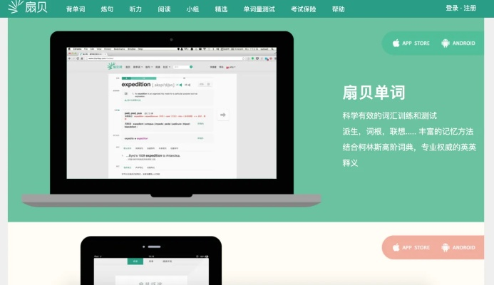 扇贝网app官方下载,实地解读说明|10DM1_v6.733