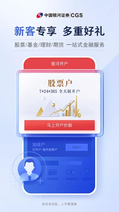 银河银河玖乐官方下载,新兴技术推进策略|app_v9.631