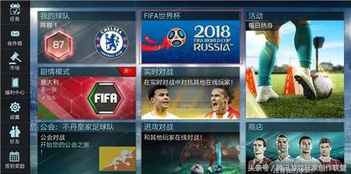 fifa哪个版本最好玩,科学依据解释定义_GT_v2.477