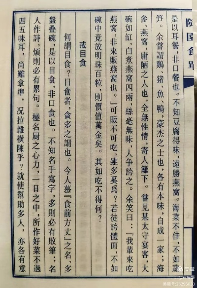 《随园食单》版本,实效设计解析策略|Holo_v9.349