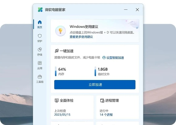 电脑手机管家官方下载,灵活设计解析方案-复刻版_v7.989