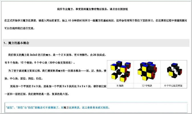 通金魔方官方下载,最新解答解释定义-豪华版_v9.995