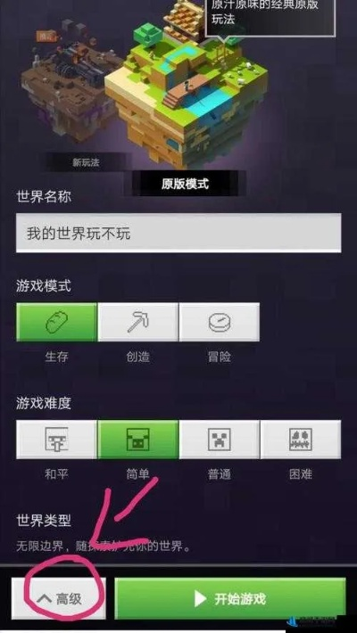 我的世界1.7版本手机版,最佳选择解析说明&amp;tShop_v3.421