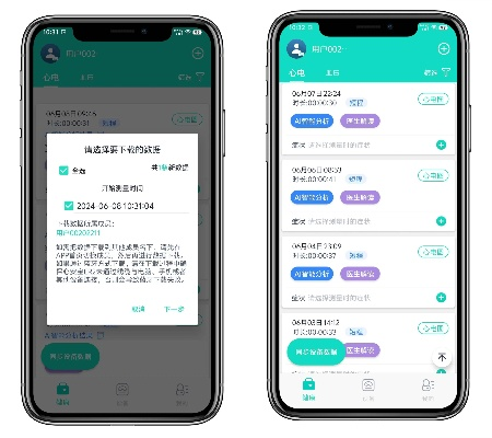 健康APP下载官方，数据计划引导执行OP_v2.278版本功能对比