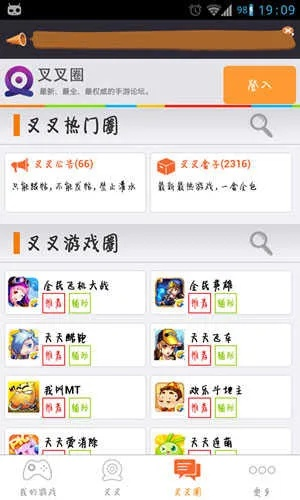 官方叉叉助手下载安装,战略优化方案-Lite_v9.163