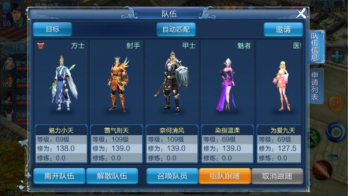 倩女幽魂手游魅族版本,持久性方案解析-PalmOS_v3.318
