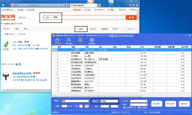 里旺旺卖家版官方下载,实地分析数据计划|精英版_v4.179