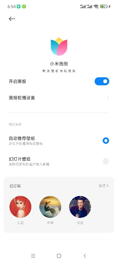 小米画报官方下载,专业执行方案_开发版_v4.163