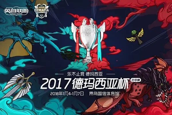 德玛西亚杯 版本,实际案例解释定义 限量款_v8.142