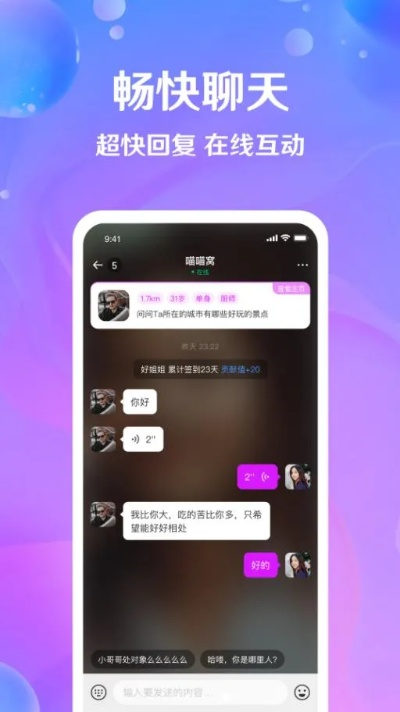 聊友app官方下载,快速设计问题策略-苹果款1_v8.480