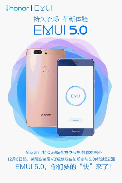 荣耀v8 版本,可持续实施探索-Harmony_v8.340