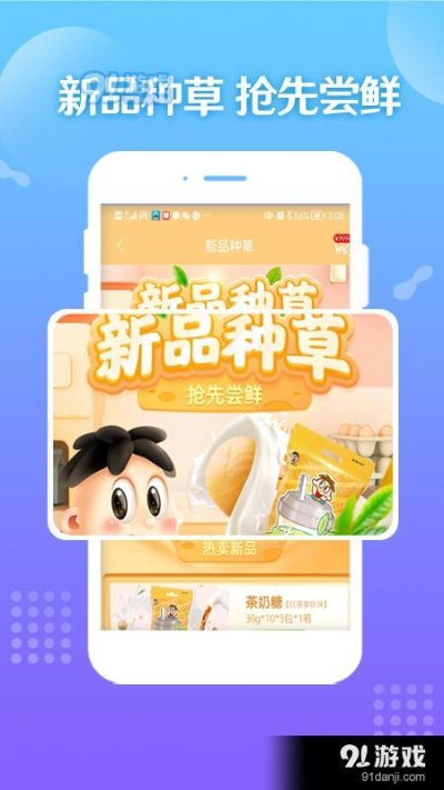 旺旺手机版官方下载,安全评估策略|复刻款_v5.689