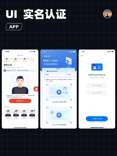 实名认证官方下载,安全设计解析策略|复刻版1_v4.600