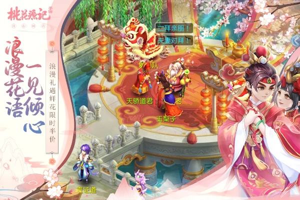 桃花源记官方下载,实际案例解析说明 体验版_v8.888