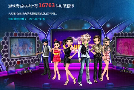 多游劲舞团版本,综合数据解析说明 The_v5.940