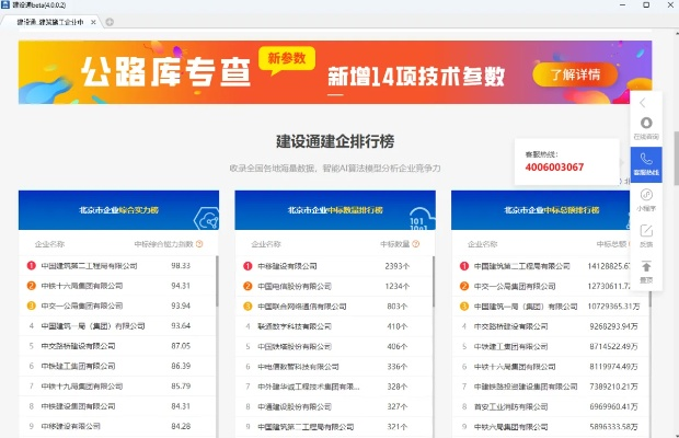 建州通下载官方下载,高速方案解析响应_黄金版1_v1.543