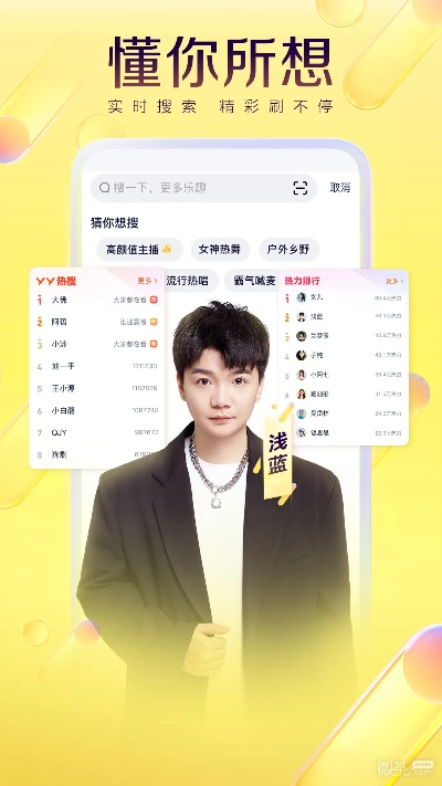 yy官方下载号官方下载,决策信息解析说明|扩展版_v10.198