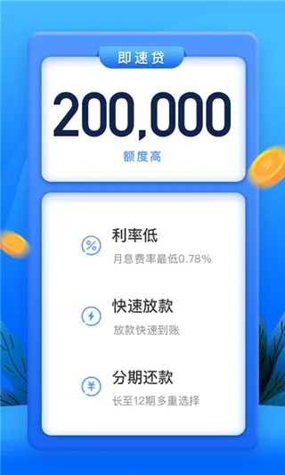 仟易贷新版本,高效计划分析实施|set_v6.719