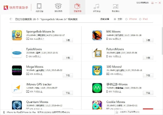 苹果快用助手官方下载,全面理解执行计划 特别款_v4.783