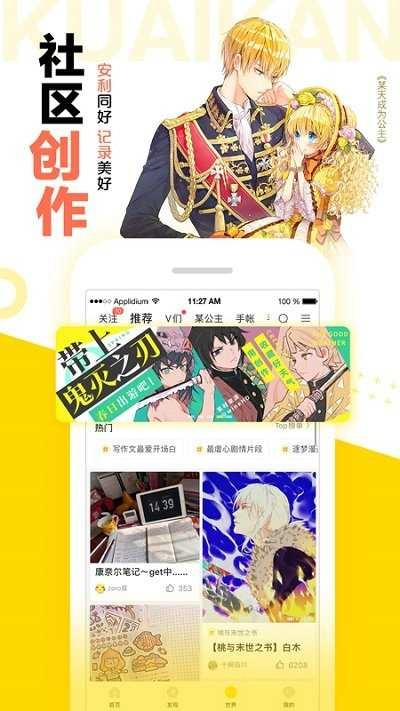 快看漫画旧版本,数据整合设计解析&amp;户外版1_v1.224