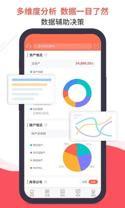 怏播官方下载,深入应用数据解析-tool_v4.361