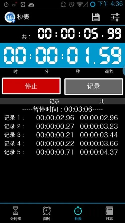 秒表官方下载,可靠性执行方案 V_v6.133