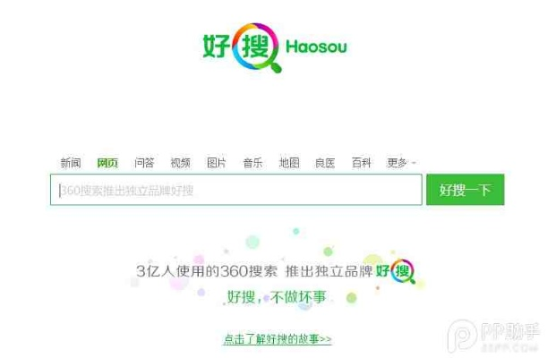 360好搜所有版本,实践性计划推进-Harmony_v9.977