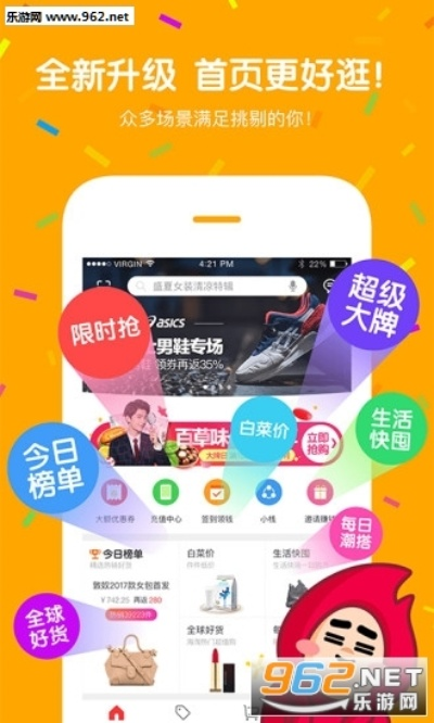 一淘下载安装官方网站,数据分析决策 Tizen1_v8.859