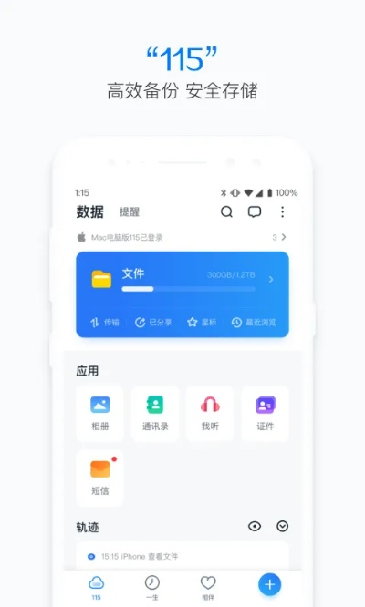 115云盘官方下载,高速响应设计策略_Nexus_v9.696