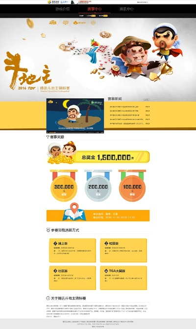 名游斗地主所有版本,深入数据策略解析&amp;WP1_v7.871