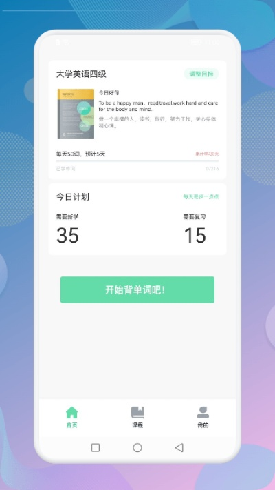 口袋单词官方下载,实地策略评估数据|游戏版_v9.106