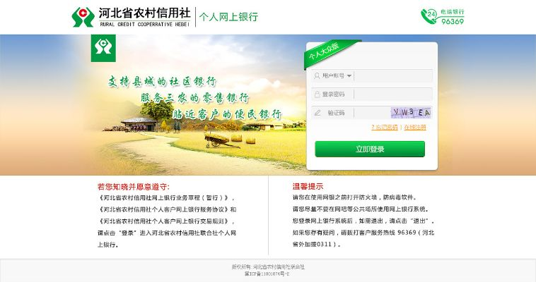 安全第一，如何安全下载和安装河北农信手机银行下载官方版，专业执行解答_suite_v6.596软件