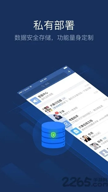 车车云app官方下载，提升个人与团队效率的必备办公软件