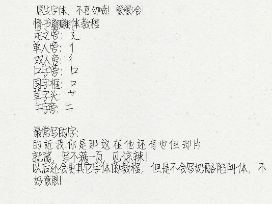 情书体字体下载官方版,详细数据解释定义 增强版_v2.329
