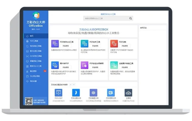 宝藏级软件揭秘，最新版本易人社v10.780，解决特定需求的神器！