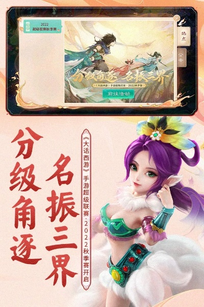 大话手游的版本,可靠数据评估|云端版_v4.780